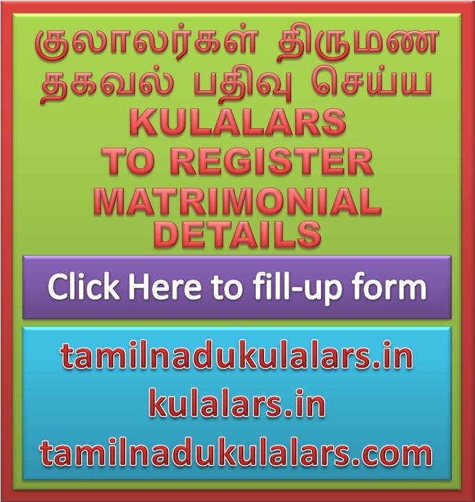 image  manamalairegister